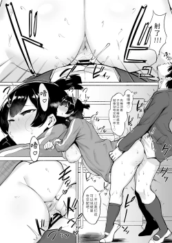 Page 36 of Inkya Joshi Okoshitara Sex Friend ni Natta Ken w 2 | 侵犯了一位社恐女生后便成为对方的炮友的故事w 2