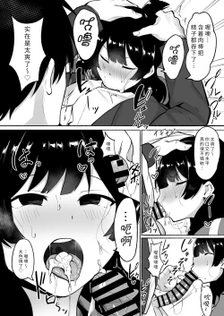 Page 40 of Inkya Joshi Okoshitara Sex Friend ni Natta Ken w 2 | 侵犯了一位社恐女生后便成为对方的炮友的故事w 2