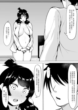 Page 53 of Inkya Joshi Okoshitara Sex Friend ni Natta Ken w 2 | 侵犯了一位社恐女生后便成为对方的炮友的故事w 2