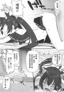 Page 38 of Mizugi Archive