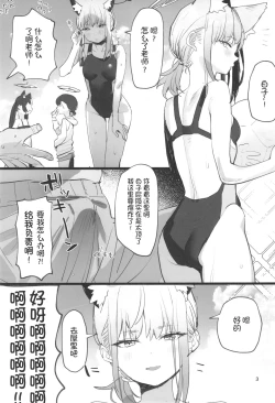 Page 4 of Mizugi Archive