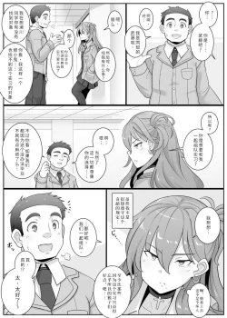 Page 4 of Ninshin Gimu Kyouiku ~Danjo Kousai to Kozukuri ga Gimuzukerareta Jidai