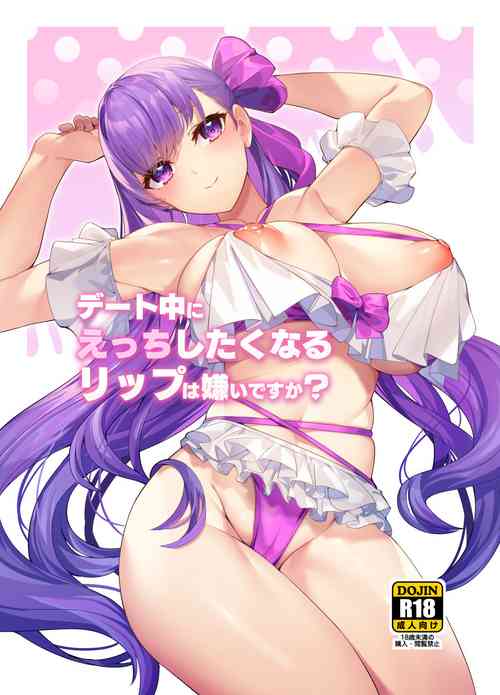 [Heruduki (35 Machi)] Date-chuu ni Ecchi Shitaku Naru Lip wa Kirai desu ka? (Fate/Grand Order) [Digital]