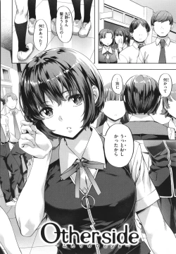 Page 72 of Binetsu Emotion