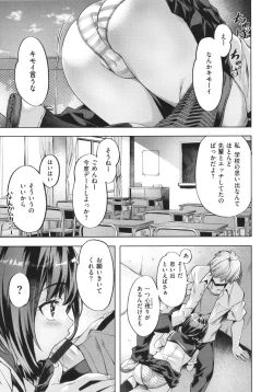 Page 7 of Binetsu Emotion