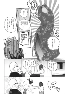 Page 4 of New Tawawa Paradise