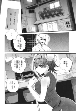 Page 6 of New Tawawa Paradise