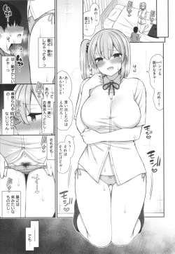 Page 139 of Akogare Hatsutaiken