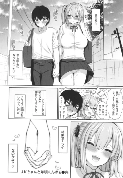 Page 176 of Akogare Hatsutaiken