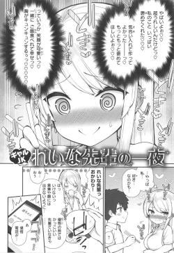 Page 42 of Akogare Hatsutaiken