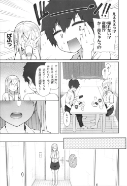 Page 43 of Akogare Hatsutaiken