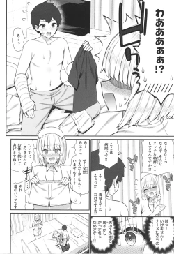 Page 8 of Akogare Hatsutaiken
