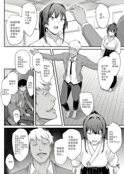 Page 16 of Kendoubu Shushou de Osananajimi no Bijin de Tsuyoi Boku no Kanojo ga, Charao ni Assari Otosareru Wake ga Nai