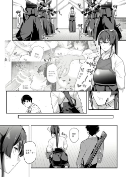 Page 28 of Kendoubu Shushou de Osananajimi no Bijin de Tsuyoi Boku no Kanojo ga, Charao ni Assari Otosareru Wake ga Nai