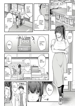 Page 50 of Kendoubu Shushou de Osananajimi no Bijin de Tsuyoi Boku no Kanojo ga, Charao ni Assari Otosareru Wake ga Nai