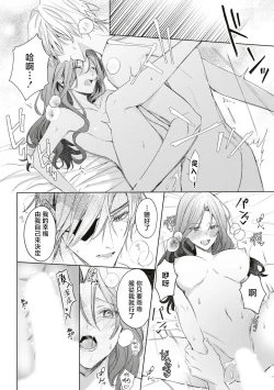 Page 25 of shiyōnin wa toshishita kishi no shūchaku ai de ika sa reru | 女佣人被痴情的年下骑士爱到绝顶