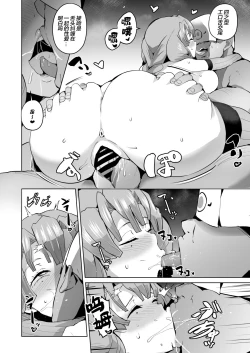 Page 22 of Otsu Metsu Ni