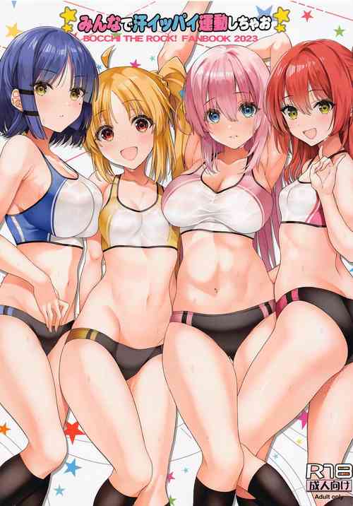 Download Minna de Ase Ippai Undou Shichaou