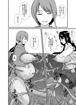 Page 22 of Nichijou no Nakani Hisomu Kankaku Shadan no Ana