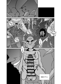 Page 27 of Nichijou no Nakani Hisomu Kankaku Shadan no Ana