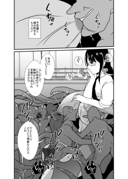 Page 29 of Nichijou no Nakani Hisomu Kankaku Shadan no Ana