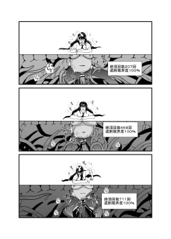 Page 39 of Nichijou no Nakani Hisomu Kankaku Shadan no Ana