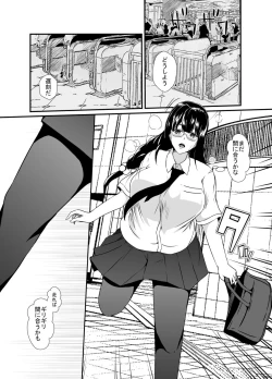 Page 3 of Nichijou no Nakani Hisomu Kankaku Shadan no Ana