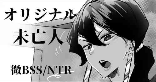 [Mr.way] Miboujin Single Mother wa Kaisha no Joushi ni Mainichi Okasareteiru [Chinese] [不咕鸟汉化组]
