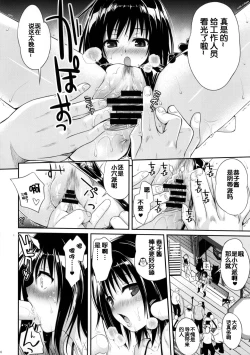 Page 107 of Prototype Other Love