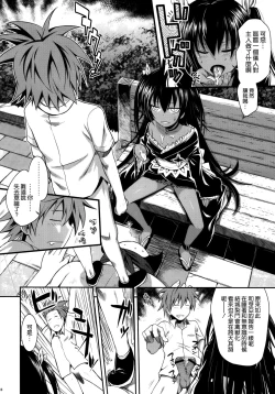 Page 25 of Prototype Other Love