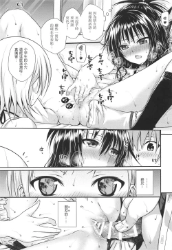 Page 84 of Prototype Other Love