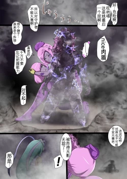 Page 47 of Uchi no Ko ga Ecchi na Teki to Tatakatte Haiboku suru Hanashi