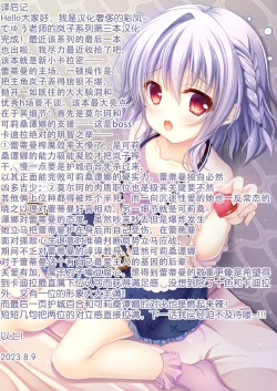 Page 54 of Uchi no Ko ga Ecchi na Teki to Tatakatte Haiboku suru Hanashi