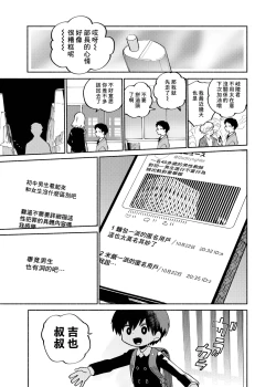 Page 27 of Batsuichi Otoko to Shounen Choukyou Mesuiki File | 離異男子與少年調教雌性高潮檔案