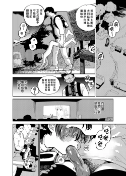 Page 36 of Batsuichi Otoko to Shounen Choukyou Mesuiki File | 離異男子與少年調教雌性高潮檔案