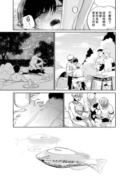 Page 45 of Batsuichi Otoko to Shounen Choukyou Mesuiki File | 離異男子與少年調教雌性高潮檔案