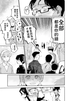 Page 49 of Batsuichi Otoko to Shounen Choukyou Mesuiki File | 離異男子與少年調教雌性高潮檔案