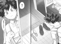 Page 14 of Omae kara Kiss Shiro