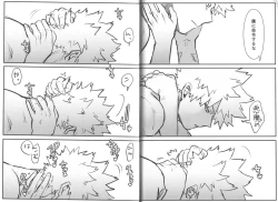 Page 40 of Omae kara Kiss Shiro