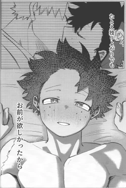 Page 57 of Omae kara Kiss Shiro