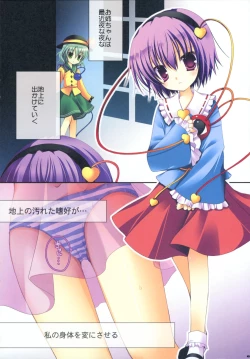 Page 8 of Flower～Saku Ranka～