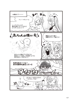 Page 109 of やらなくてもまんがで解る性交と妊娠 赤ちゃんのつくり方