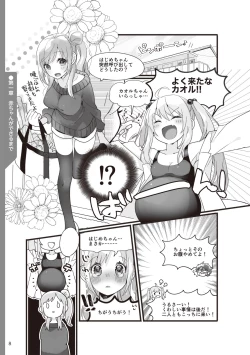 Page 10 of やらなくてもまんがで解る性交と妊娠 赤ちゃんのつくり方