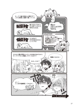 Page 29 of やらなくてもまんがで解る性交と妊娠 赤ちゃんのつくり方
