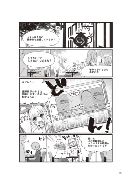 Page 37 of やらなくてもまんがで解る性交と妊娠 赤ちゃんのつくり方