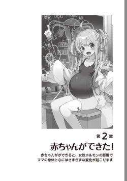 Page 43 of やらなくてもまんがで解る性交と妊娠 赤ちゃんのつくり方