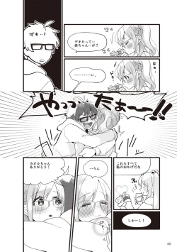 Page 47 of やらなくてもまんがで解る性交と妊娠 赤ちゃんのつくり方