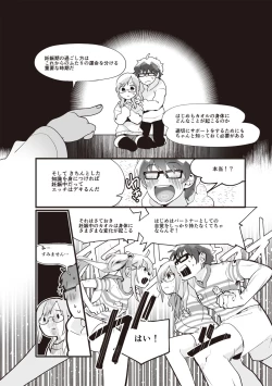 Page 49 of やらなくてもまんがで解る性交と妊娠 赤ちゃんのつくり方