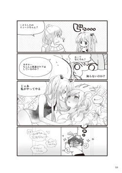Page 61 of やらなくてもまんがで解る性交と妊娠 赤ちゃんのつくり方