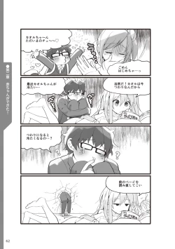Page 64 of やらなくてもまんがで解る性交と妊娠 赤ちゃんのつくり方